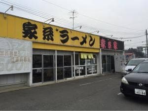 横浜家系ラーメン 家系家