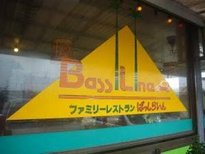 ばっしらいん