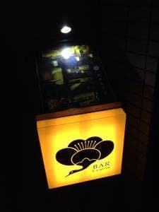 神楽坂小紋