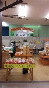 すぎもと農園パーク店