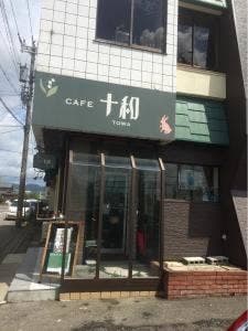 CAFE 十和