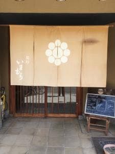 旬彩 いまむら