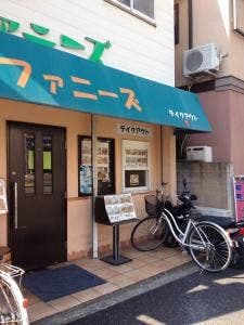 ファニーズ