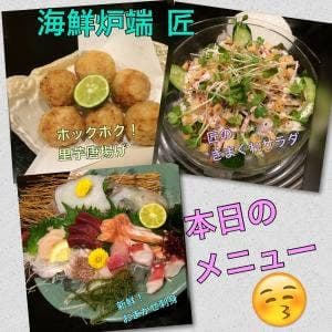 海鮮炉端 匠