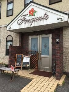 田舎の洋食屋 キッチン フレカンテ