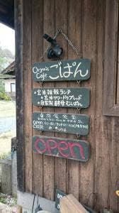 Organic cafe ごぱん
