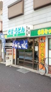 御幸