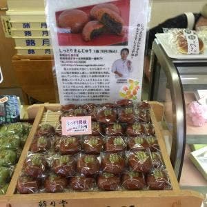 蕗月堂