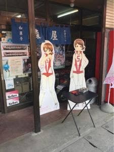 森屋菓子店