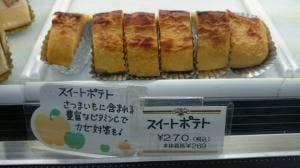 デセール洋菓子店茅ヶ崎店