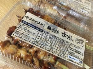 鶏三和 名古屋高島屋店