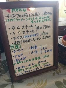 エーデルワイスレストラン