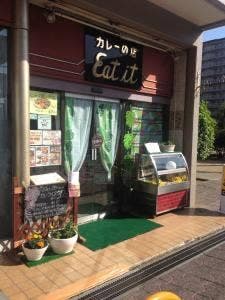 カレーの店 Eat it 羽倉崎店
