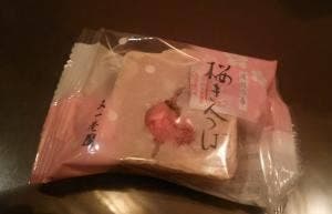 又一庵 遠鉄百貨店