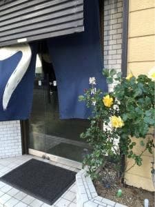 川京
