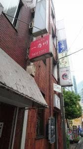 一乃川