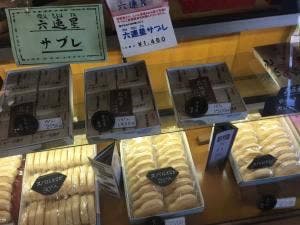 伊勢屋