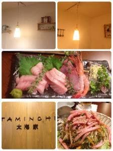 太海家
