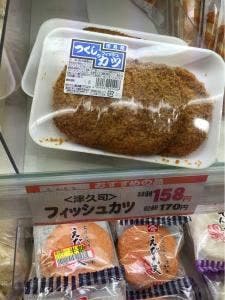 津久司蒲鉾