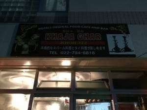 KHAJA GHAR