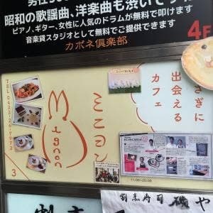 カフェミニヨン