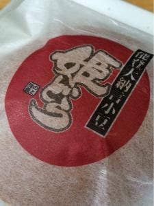 吉森菓子舗