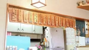 食処 やな瀬