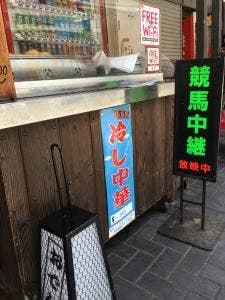 君塚食堂