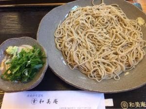 和美庵
