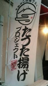 居酒屋まみん