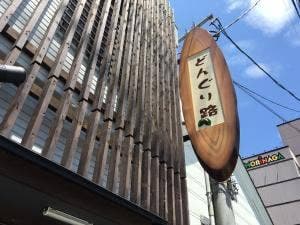 どんぐり路