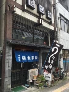 たつみ