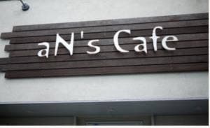 aN's cafe