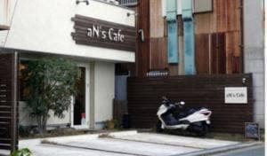 aN's cafe