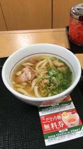 なか卯 都賀駅前店