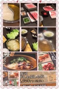 寿司・しゃぶしゃぶ食べ放題 ゆず庵小牧店