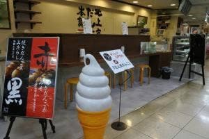 北上京だんご本舗