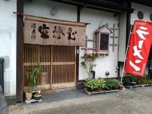 清来軒そばや
