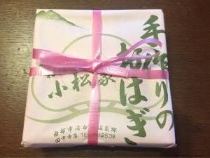 小松家 おはぎ店