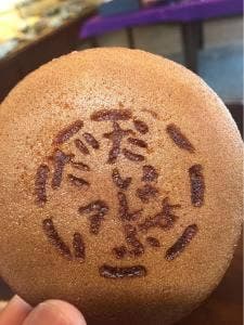 餅萬 西口本店 茶房風柳庵