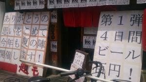 海鮮うまいもん何処 まるふく4号店