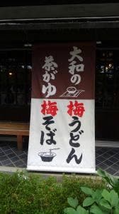 茶房松鼓堂