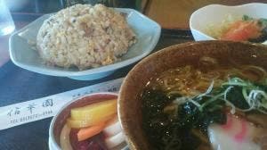 信華園