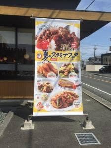 まいどおおきに 浜松姫街道食堂