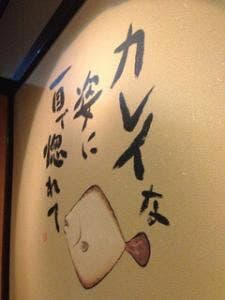 どん 太田店