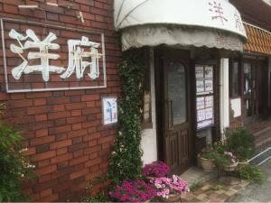 洋府