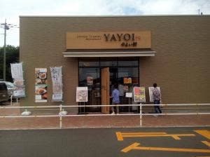 やよい軒 野田船形店