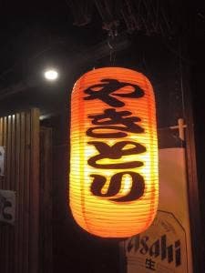 夢とんちゃく