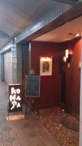 BAR KOMASA