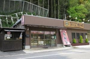 馬さし屋 松明